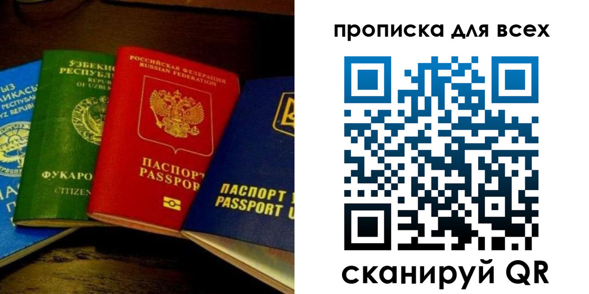 временная регистрация надежно в Талдоме