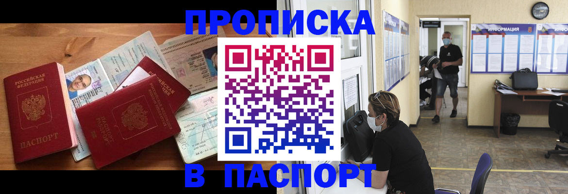 где прописаться в Талдоме