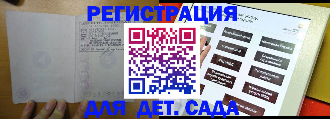 временная регистрация законно в Талдоме