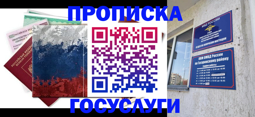 прописка для школы в Талдоме