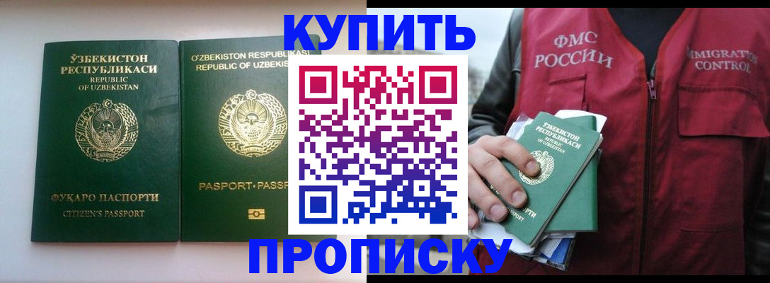 где прописаться в Талдоме