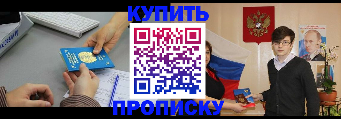 временная регистрация собственник в Талдоме