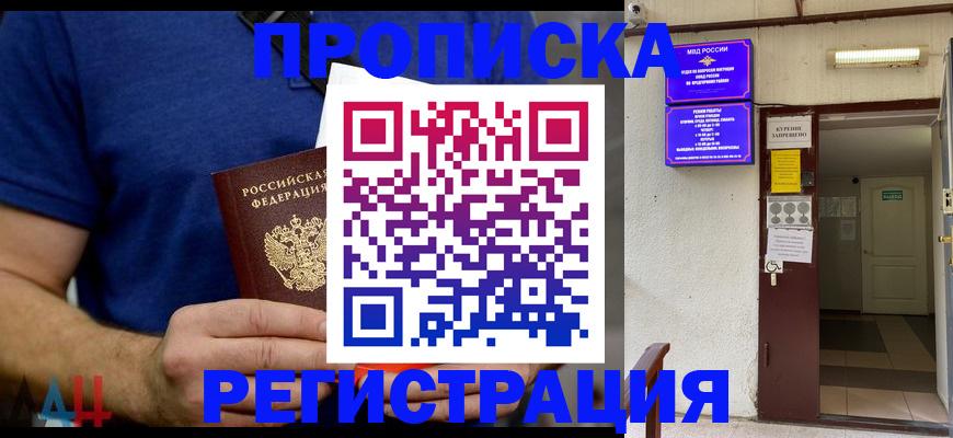 прописка поиск в Талдоме
