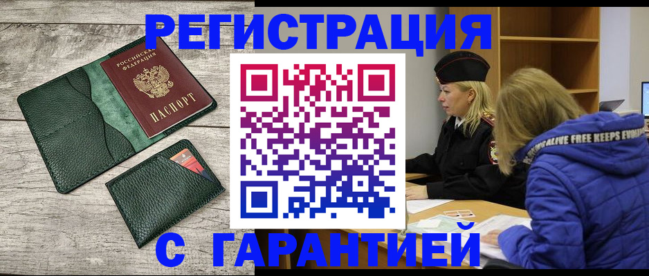 прописка паспорт в Талдоме